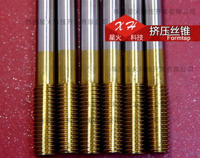 熱熔鉆專用配套產(chǎn)品 擠壓絲錐 絲錐,熱熔鉆專用配套產(chǎn)品 擠壓絲錐 絲錐生產(chǎn)廠家,熱熔鉆專用配套產(chǎn)品 擠壓絲錐 絲錐價(jià)格
